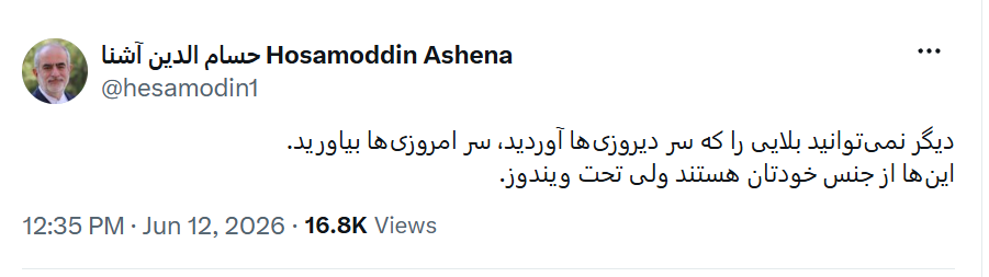 توییت عجیب آشنا درباره مذاکره کنندگان دیروز و امروز؛ این‌ها از جنس خودتان هستند ولی تحت ویندوز!