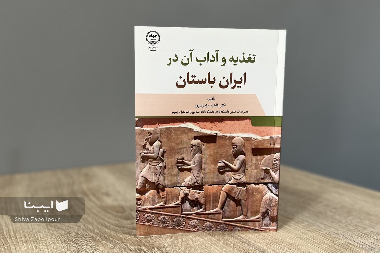 از «بزغالهپارتی» تا «خوراک لوبیای اشکانی»؛ نگاهی به خوراک ایرانیان باستان