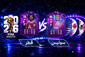 پخش اینترنتی جام جهانی