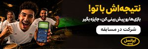 ایرانسل
