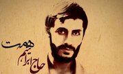 سختی‌ها را تحمل کنید؛ روایت شهید همت از آینده‌ای که به ظهور ختم می‌شود