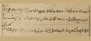 قدیمی‌ترین وقف‌نامه جهان اسلام در طبس کشف شد