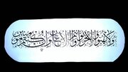 هنری که از عبادت متولد شد