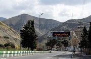 جاده چالوس مسدود می‌شود/ جزئیات