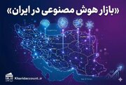 بازار اکانت‌های هوش مصنوعی در ایران؛ نیاز رو به رشد و راه‌های دسترسی