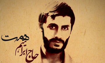 سختیها را تحمل کنید؛ روایت شهید همت از آیندهای که به ظهور ختم میشود سختیها را تحمل کنید؛ روایت شهید همت از آیندهای که به ظهور ختم میشود
