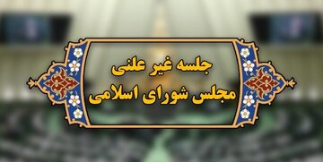 ششمین جلسه وبیناری مجلس؛ فردا/ کدام وزرای دولت مهمان مجازی نمایندگان میشوند؟ ششمین جلسه وبیناری مجلس؛ فردا/ کدام وزرای دولت مهمان مجازی نمایندگان میشوند؟
