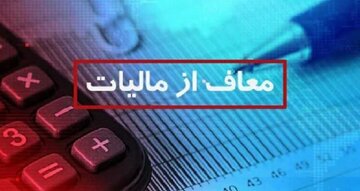 هفت قرارداد دفتر ارتباط با جامعه و صنعت دانشگاه لرستان معاف از مالیات شد