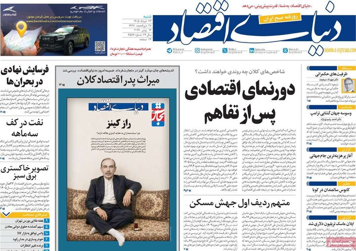 روزنامه