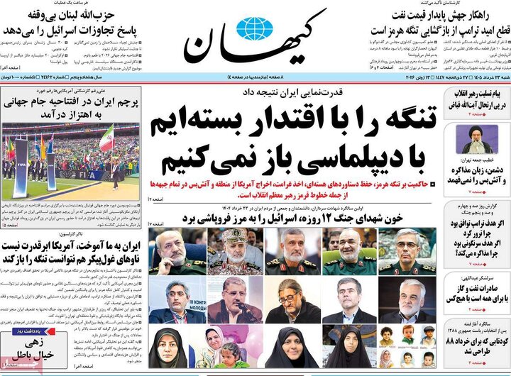 روزنامه