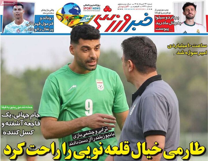 روزنامه