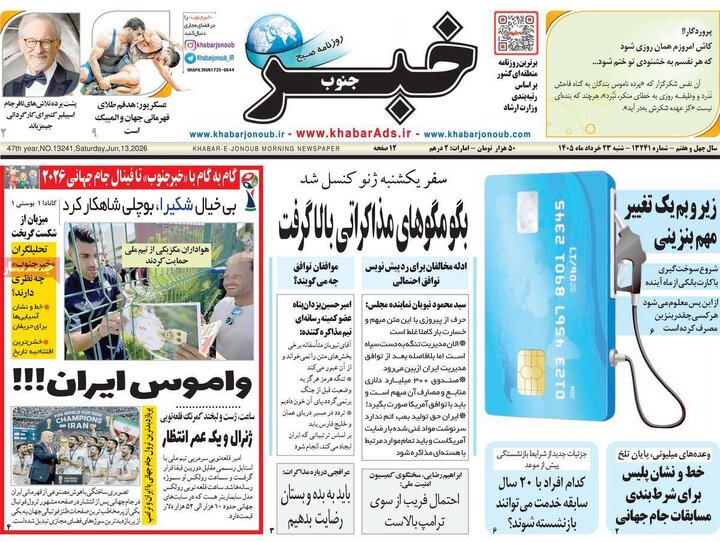 روزنامه