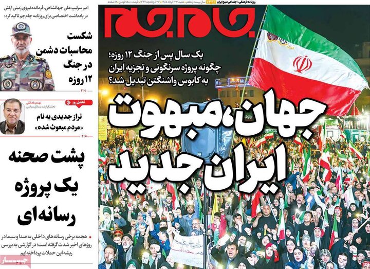 روزنامه