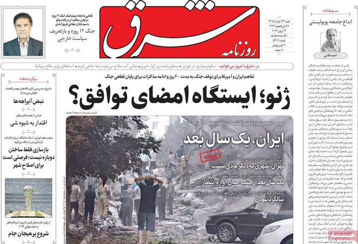 روزنامه