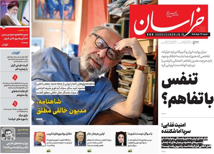 روزنامه