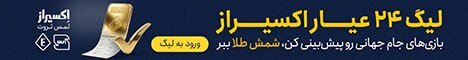 اکسیراز