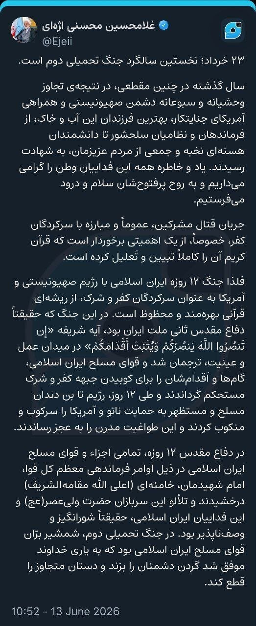 اژه‌ای: ما به آمریکایی‌ها، مطلقاً اعتمادی نداریم