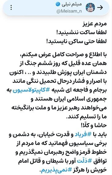 سخنگویان خودخوانده نظام؛ دلواپسان به میدان آمدند/ شورش نبویان و شرکا حالا علیه مذاکرات قالیباف