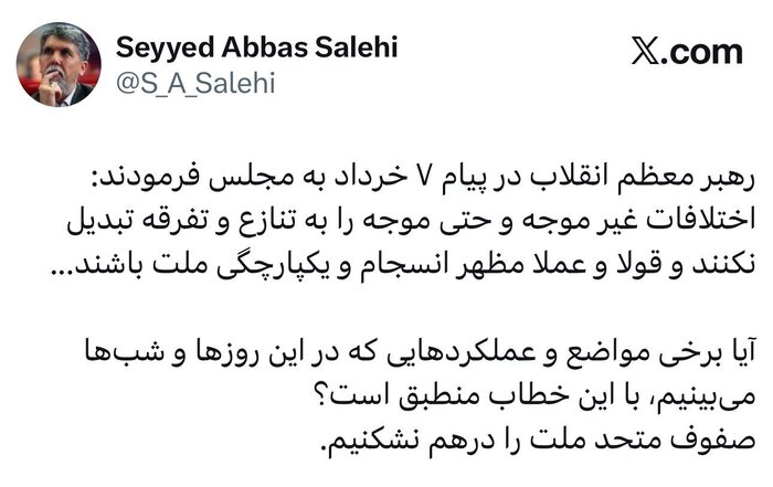 هشدار وزیر ارشاد درباره تفرقه؛ تأکید بر انسجام ملی