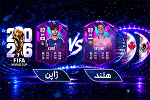 پخش اینترنتی 2