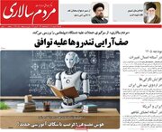 صفحه اول روزنامه های یکشنبه 24خرداد 1405
