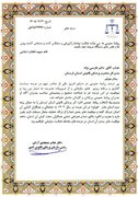  تقدیر رئیس سازمان پزشکی قانونی کشور از مدیرکل پزشکی قانونی لرستان