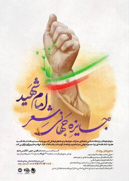 تشرف ۴۰ شاعر به زیارت اربعین؛ هدیهای برای برگزیدگان یک جایزه شعر تشرف ۴۰ شاعر به زیارت اربعین؛ هدیهای برای برگزیدگان یک جایزه شعر