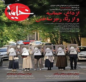 بررسی تحلیلی موضوع مداحیهای حماسی و رجزخوانیهای خیابان در «خیمه» بررسی تحلیلی موضوع مداحیهای حماسی و رجزخوانیهای خیابان در «خیمه»