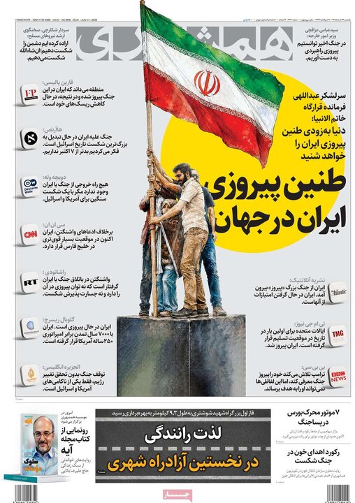 روزنامه