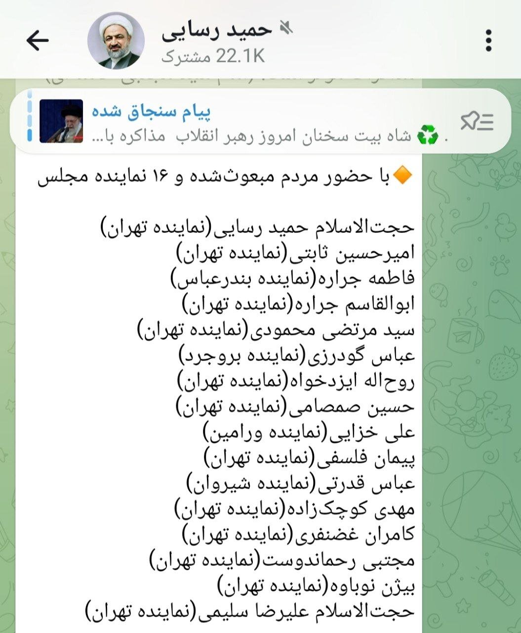 سوء استفاده رسایی و ثابتی از نام برخی نمایندگان برای تجمع غیرقانونی علیه مذاکرات!