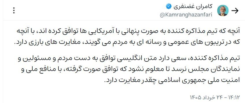 ادعای نماینده تندرو مجلس؛ با آمریکا به صورت پنهانی توافق شده/ تیم مذاکره کننده، سعی دارد متن انگلیسی توافق به دست مردم، مسئولین و نمایندگان مجلس نرسد