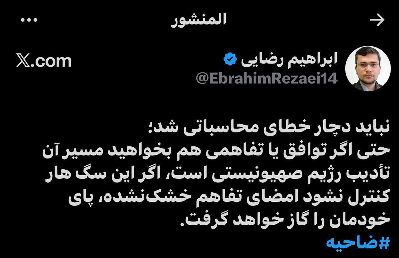 سخنگوی کمیسیون امنیت ملی: اسرائیل را ادب کنید چون امضای توافق خشک نشده این سگ هار پایمان را گاز می‌گیرد