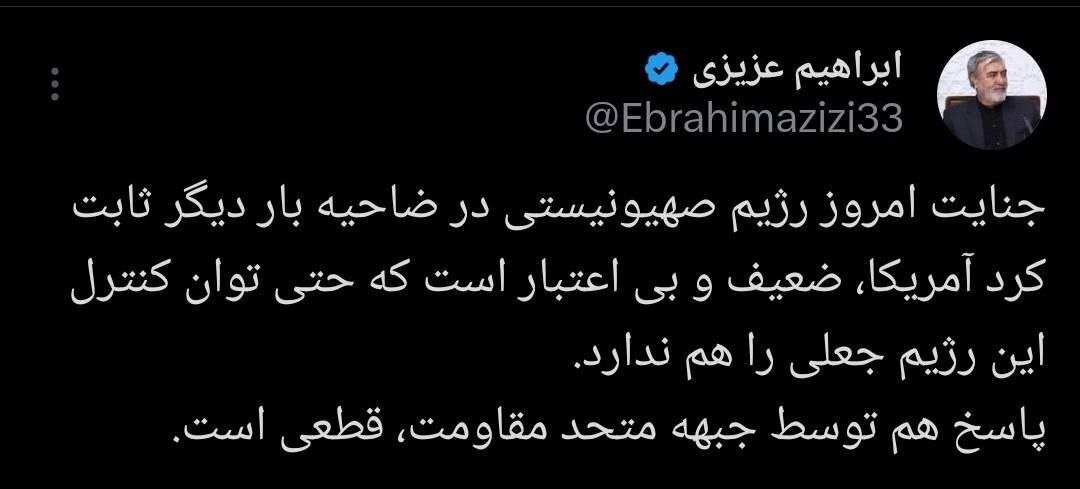 رئیس کمیسیون امنیت ملی مجلس: پاسخ ایران به حمله امروز اسرائیل به ضاحیه قطعی است