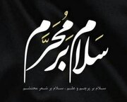 اعمال شب و روز اول ماه محرم چیست؟