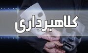 کلاهبرداری با ترفند ثبت‌نام و تحویل خودرو پژو ۲۰۷