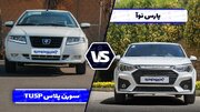 سورن پلاس TU۵P بهتر است یا پارس نوا؟ / نبرد سدان‌های اقتصادی ایران