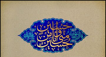 اشکهای ماندگار امام سجاد (ع)؛ بنیانگذاری فرهنگ عزاداری امام حسین (ع) اشکهای ماندگار امام سجاد (ع)؛ بنیانگذاری فرهنگ عزاداری امام حسین (ع)