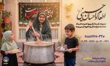 اعلام روشهای مشارکت در پویش اطعام و احسان حسینی در کرمان اعلام روشهای مشارکت در پویش اطعام و احسان حسینی در کرمان