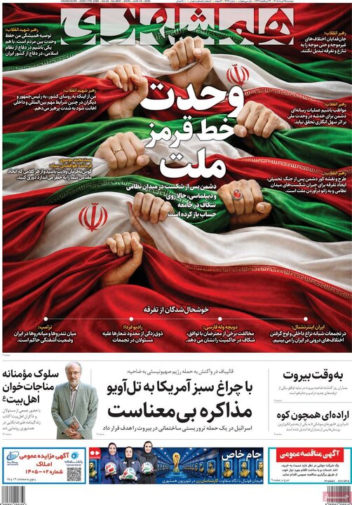روزنامه
