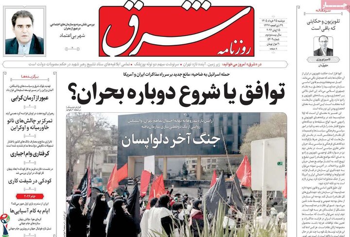 روزنامه