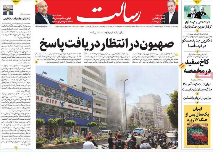 روزنامه