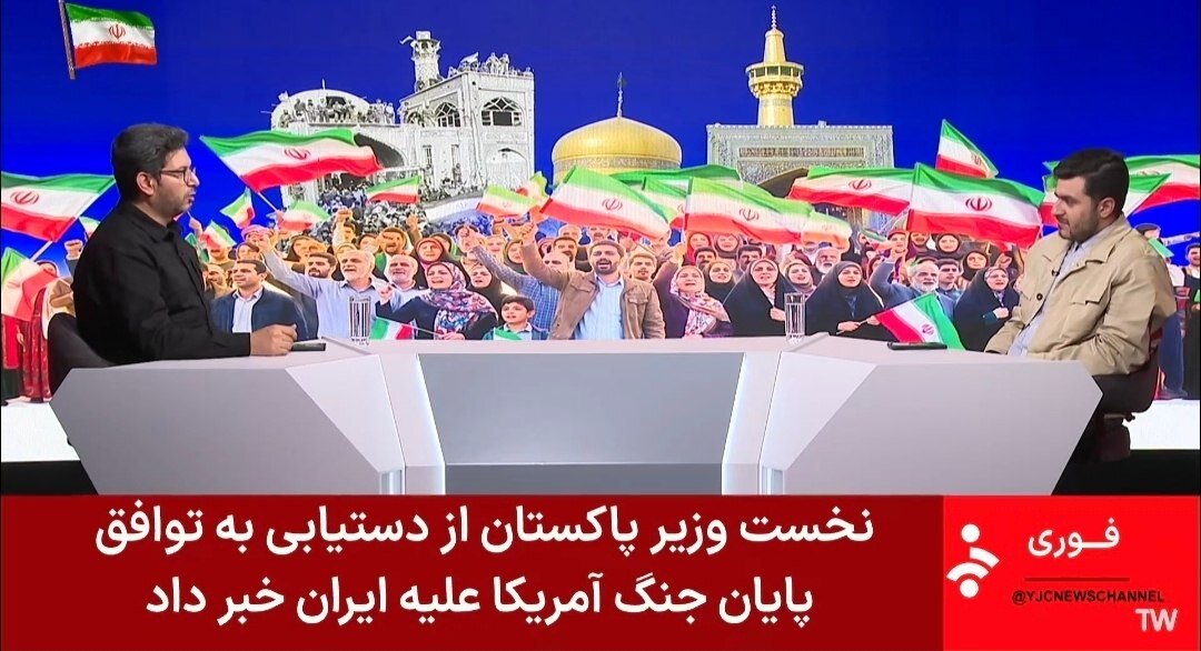 عکس | فوری؛ زیرنیوس شبکه خبر / توافق بین ایران و آمریکا امضا شد؟