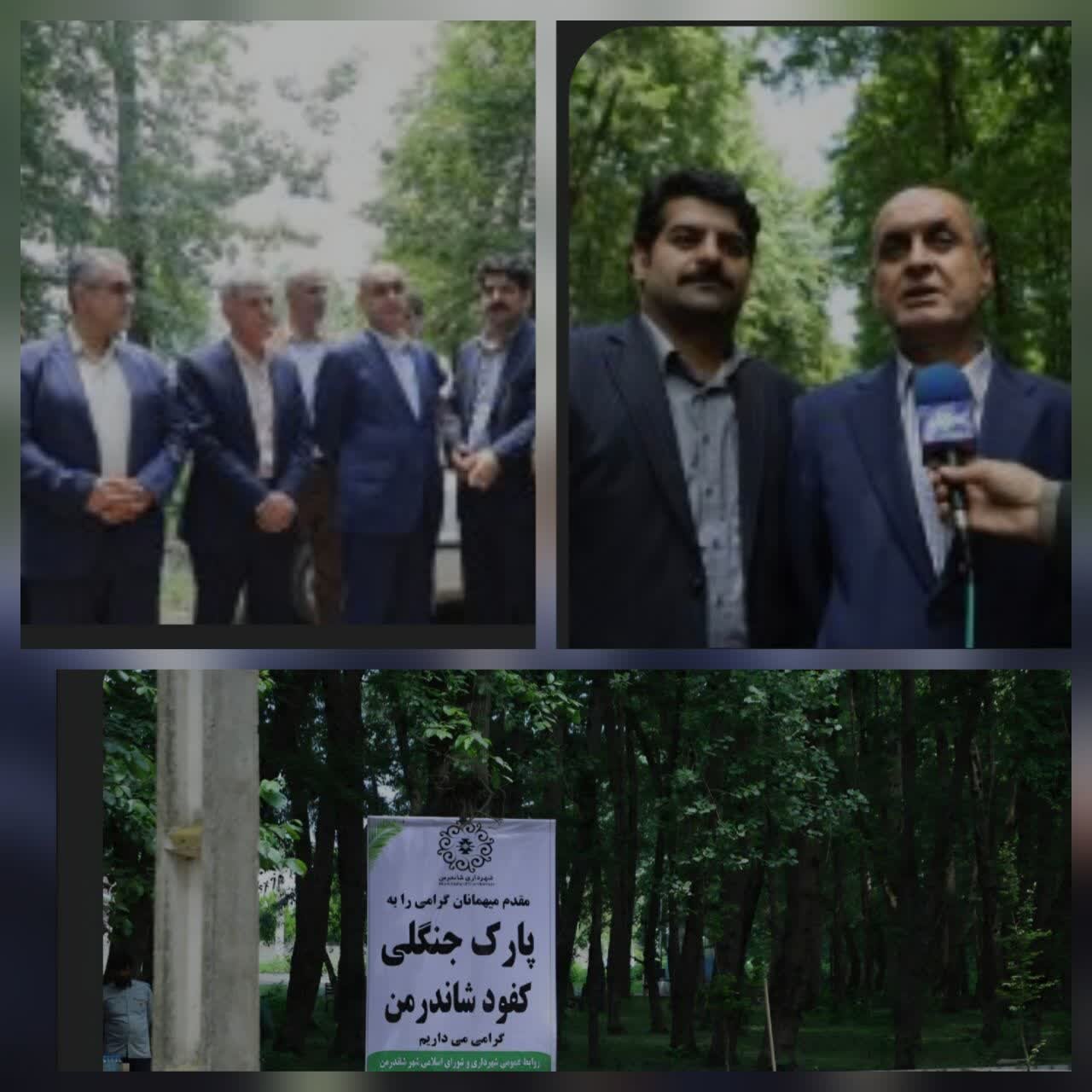 استاندار گیلان:پارک جنگلی شاندرمن می تواند به یکی از تفرجگاه های شاخص استان تبدیل شود استاندار گیلان:پارک جنگلی شاندرمن می تواند به یکی از تفرجگاه های شاخص استان تبدیل شود