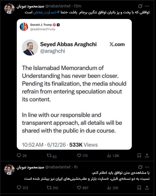از «سازشگر» تا درخواست «اعدام» ؛ بهانهجوییها تمام میشود؟/ چه کسانی مقابل وزیر خارجه صف کشیدهاند؟