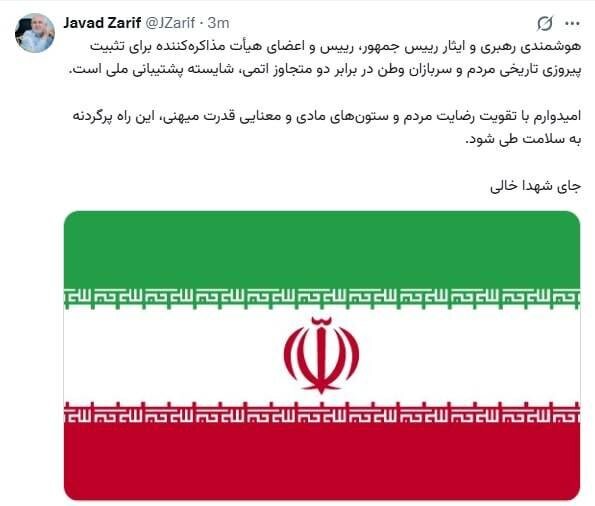 اولین واکنش ظریف به توافق ایران و آمریکا+ عکس