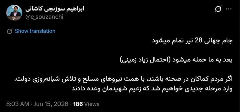 پیشبینی عجیب عضو شورای عالی انقلاب فرهنگی؛ ۲۸ تیر حمله زمینی میشود!