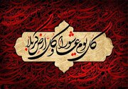 چه رازی در ماندگاری قیام عاشوراست؟