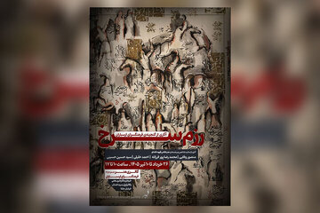 نمایش ۱۰ اثر با مضامین عاشورایی در نمایشگاه «رزم سرخ» نمایش ۱۰ اثر با مضامین عاشورایی در نمایشگاه «رزم سرخ»