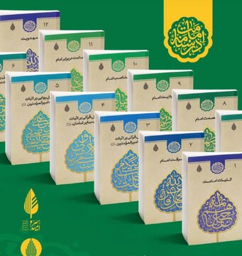 کتابی که طلاب و هیات‌های مذهبی هم می‌توانند مخاطبش باشند/ تبدیل شدن حاصل پژوهشی ۱۰ ساله به ۱۲ جلد کتاب
