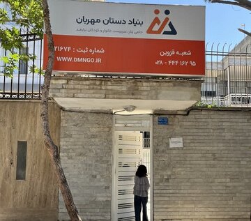 بنیاد2-2-.jpg